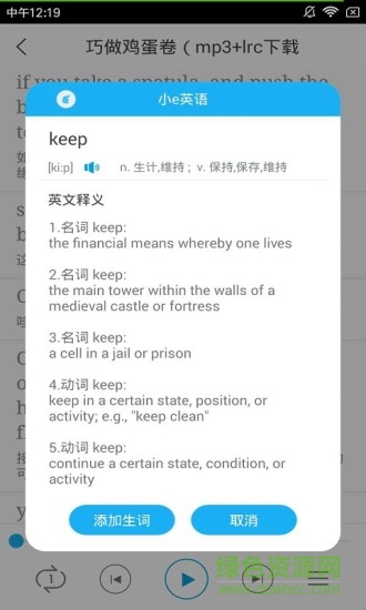 小e英語口語手機(jī)版 v1.0.1 安卓版 2