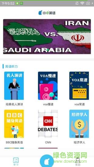 小e英語(yǔ)英語(yǔ)美文app v1.4.0 安卓版 0