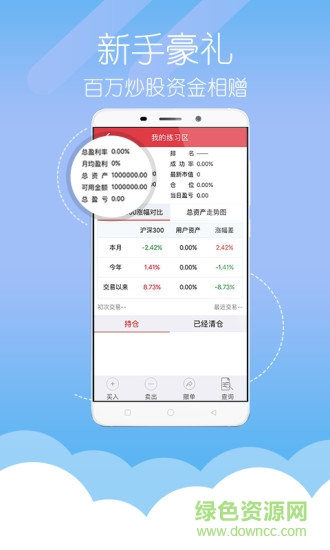 叩富網(wǎng)app(叩富炒股) v2.6.3 官方安卓版 0