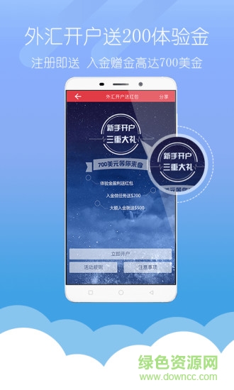 叩富網(wǎng)app(叩富炒股) v2.6.3 官方安卓版 3