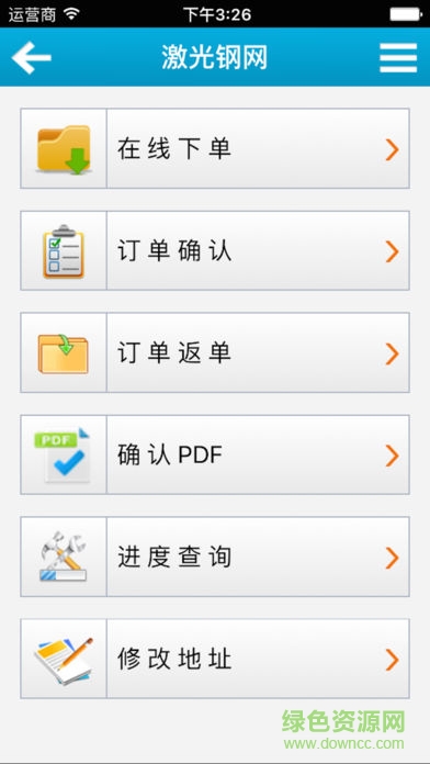 深圳嘉立创在线下单助手(嘉立创科技) v3.3.1 安卓版2