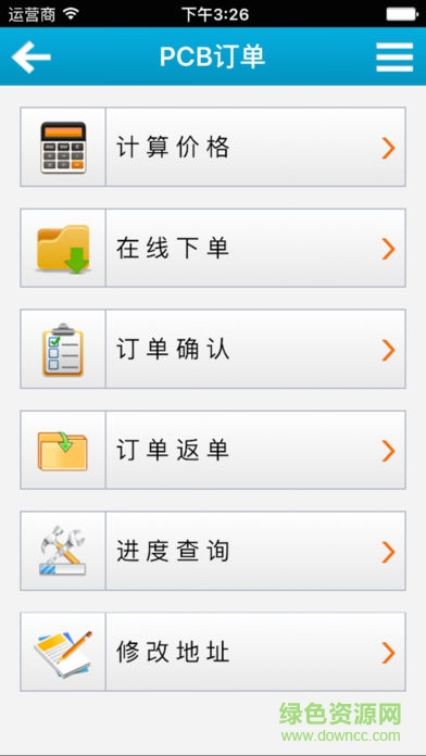 深圳嘉立创在线下单助手(嘉立创科技) v3.3.1 安卓版3