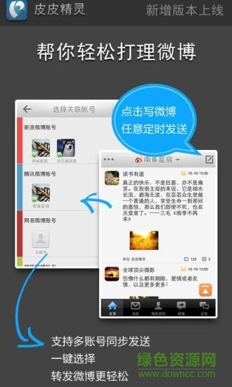 皮皮精灵苹果版 v1.6.0 iPhone版0