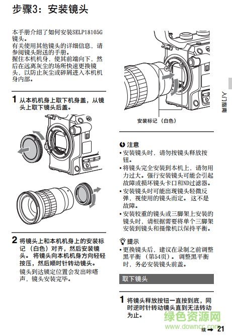 索尼sonyfs5攝像機(jī)說(shuō)明書(shū)1