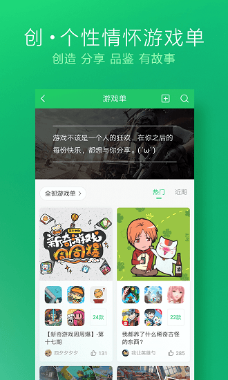 好游快爆游戲盒app v1.5.6.408 官方安卓版 0
