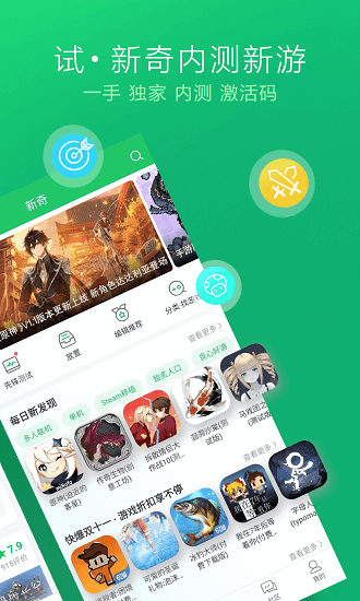 好游快爆游戏盒app v1.5.6.304 官方安卓版 3