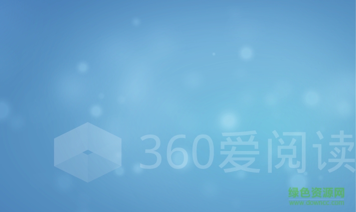 360爱阅读小说 v1.0 安卓版0