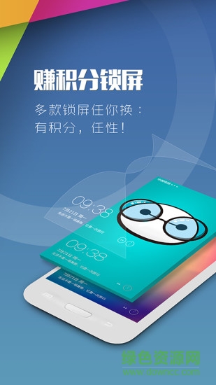中国电信天翼云桌面(手机云桌面) v2.2.3 安卓版0