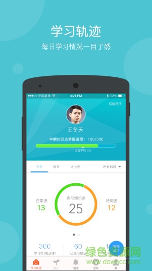 学乐云家校ios版 v3.8.16 iphone免费版0