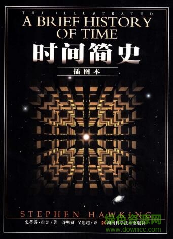 時間簡史 pdf 中文版0