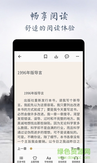 2017书香天津 v2.0.0 安卓版0