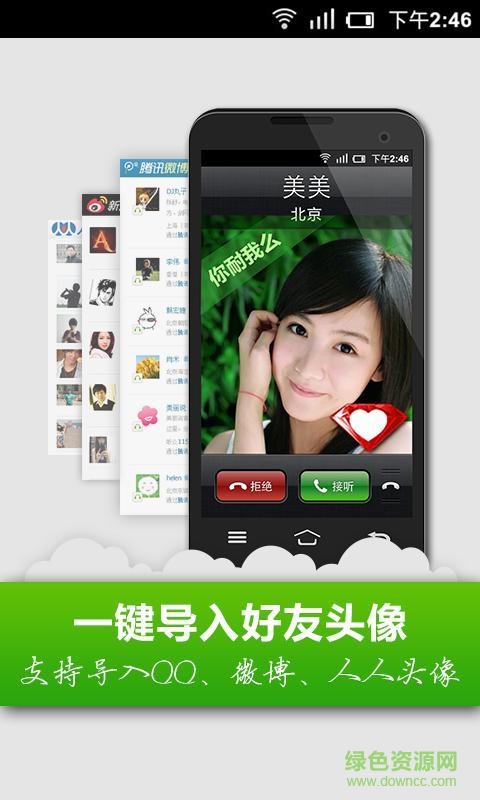 头像淘淘app v5.1.882 安卓版0