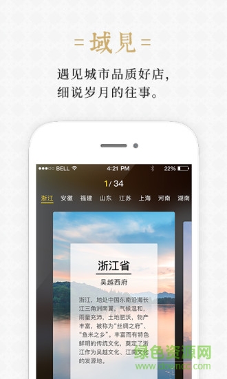 世瀚百年app