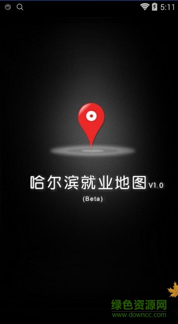 哈尔滨就业地图手机版 v1.0 安卓版0