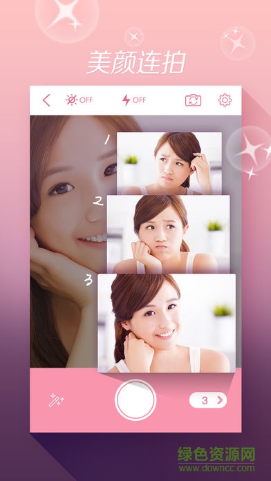 最潮美颜美妆相机app v6.6.3 安卓版3