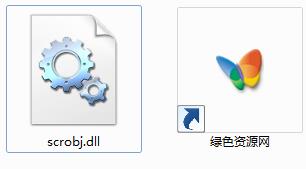 scrobj.dll文件1