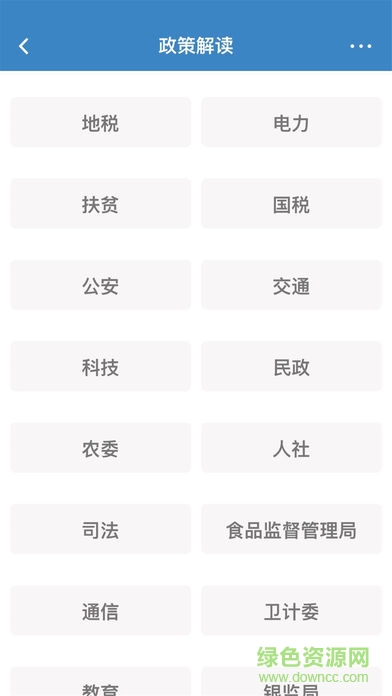 黑龙江党风政风热线app v1.2.1 安卓版0