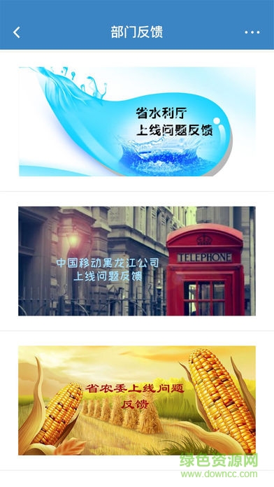 黑龙江党风政风热线app v1.2.1 安卓版1