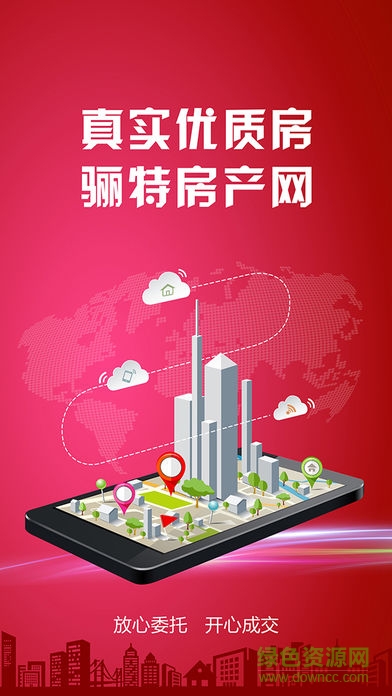 福州骊特房产网app v1.6.5 安卓版0