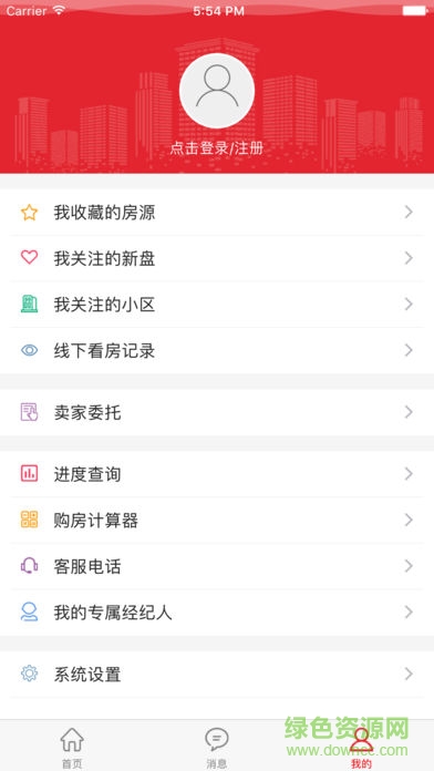 福州骊特房产网app v1.6.5 安卓版1