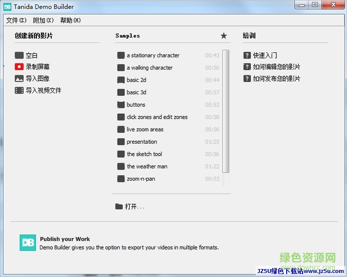 Demo Builder中文修改版 v11.0.26 免费汉化版0