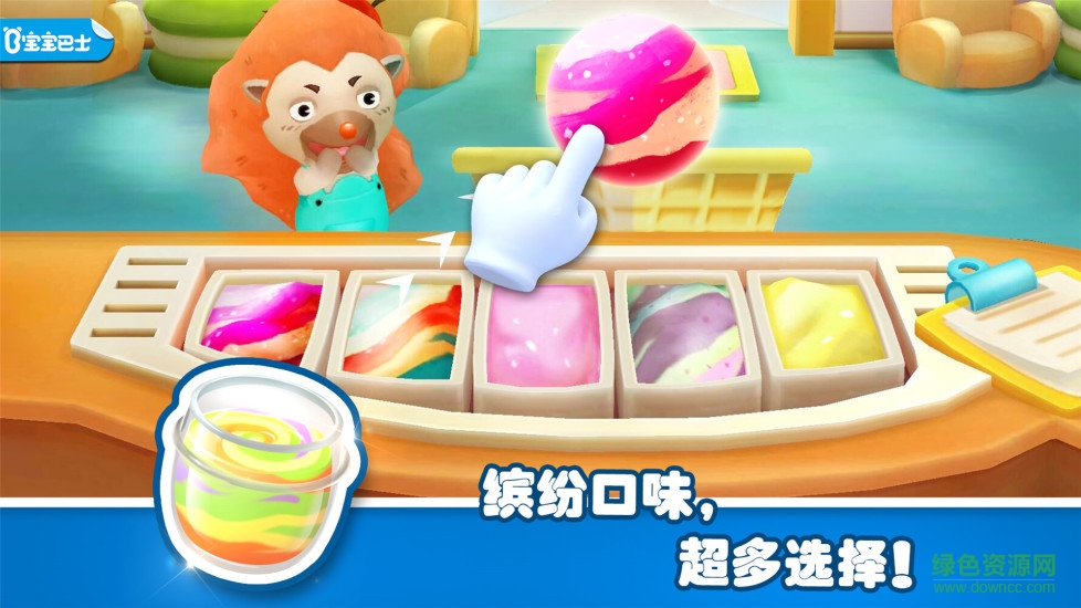 宝宝梦幻冰淇淋小游戏 v9.40.00.00 安卓版0