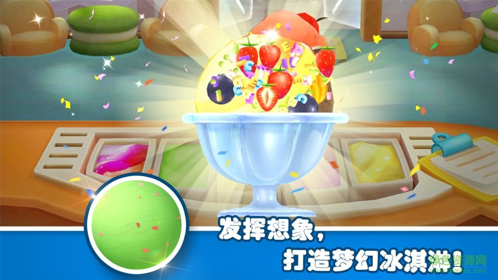 宝宝梦幻冰淇淋小游戏 v9.40.00.00 安卓版2