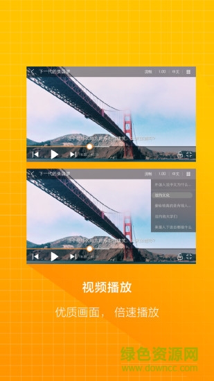东北大学mooc平台手机版(学堂云Pro) v1.2.0 安卓版2
