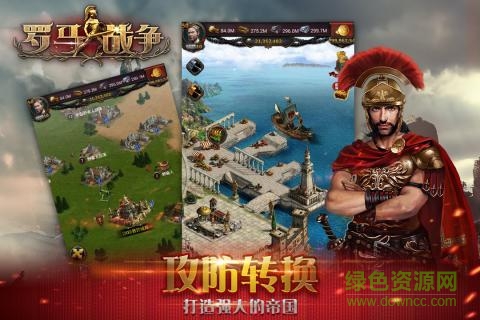 百度罗马战争手游 v1.0.1 安卓版2