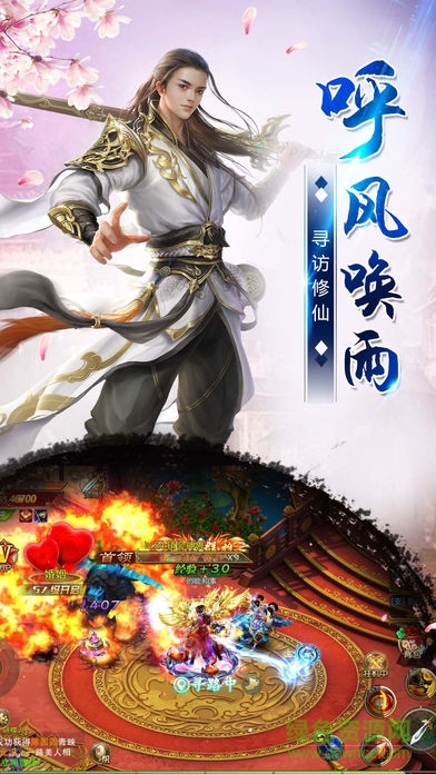 轩辕剑云游戏 v1.0 安卓版3