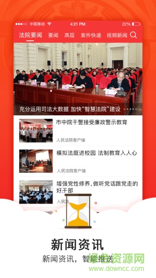 文水县人民法院 v1.0.0 安卓版0