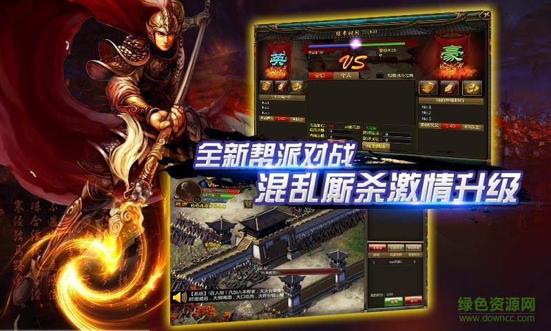 俠義英雄qq登錄版 v2.8.6 安卓版 1