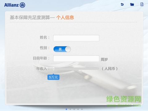 安联安e通app(保险展业) v1.4 安卓版2