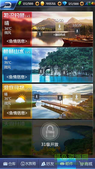 钓鱼梦想之旅苹果无限钻石版 v1.6 iphone版0