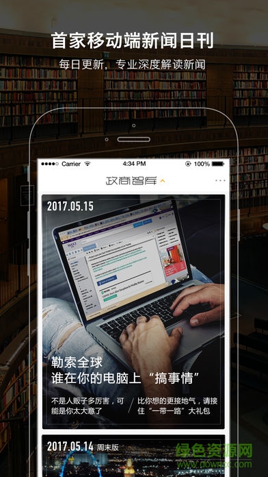 vista微刊 v3.4.0 安卓版 3