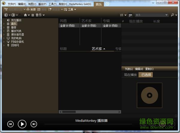MediaMonkey中文修改版 v4.1.19.1854 汉化免费版0