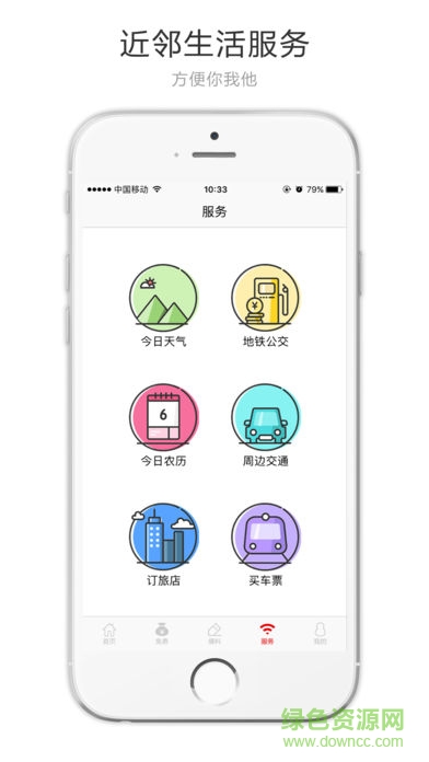 重庆头条客户端苹果版 v2.1.8 iphone手机版3