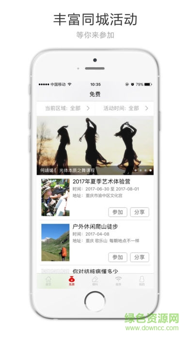 重庆头条客户端苹果版 v2.1.8 iphone手机版2