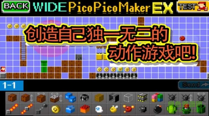 游戏制作器中文版PicoWIDE v1.1.1 安卓版1