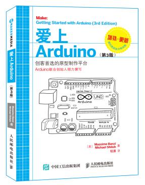 愛上arduino pdf 