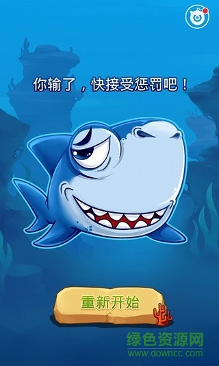 鲨鱼咬咬咬中文 v3.6.1 安卓汉化版0