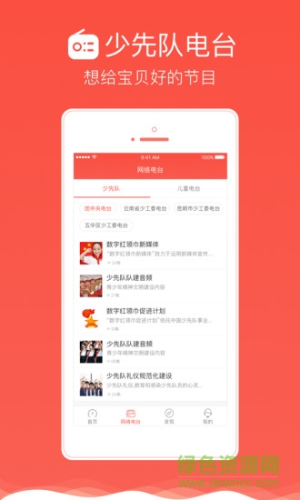 云南國資教育數(shù)字紅卡 v1.8.0.1057 安卓版 2