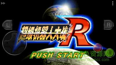 超级机器人大战R中文版 v4.0.0 安卓版2