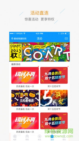 凌海金宇影城app