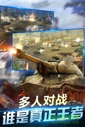 坦克荣耀之传奇王者游戏 v1.00 安卓版0