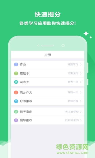 温州云阅卷app v2.7.0 安卓最新版0