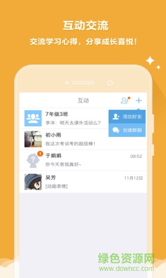 温州云阅卷app v2.7.0 安卓最新版2