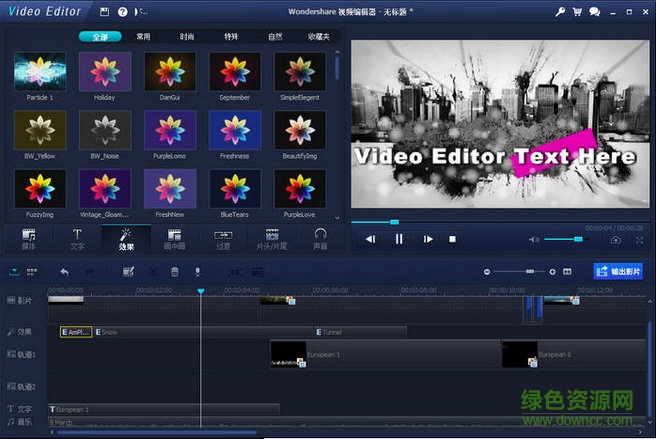 wondershare video editor中文绿色特别版 v7.8.9 中文0