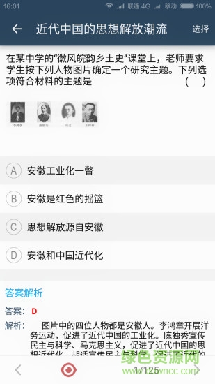 高考历史宝典软件 v2.0 安卓版3