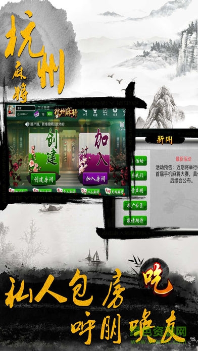 杭州麻友圈 v1.0 安卓版0